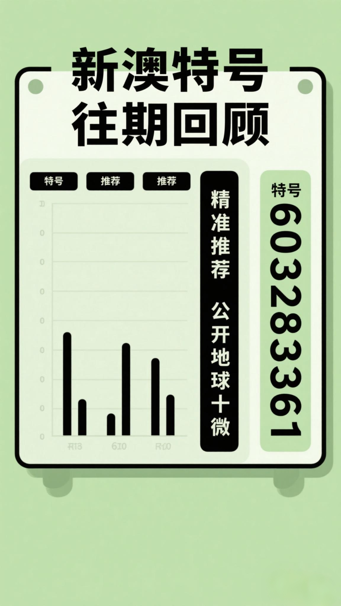 探索未來，2025新澳最新版精準特色解析，探索未來，揭秘新澳最新版精準特色解析（2025版）