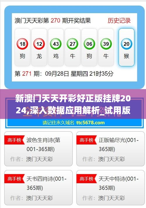 揭秘新溪門天天開彩背后的秘密，展望未來的新趨勢，新溪門天天開彩背后的秘密揭秘與未來趨勢展望