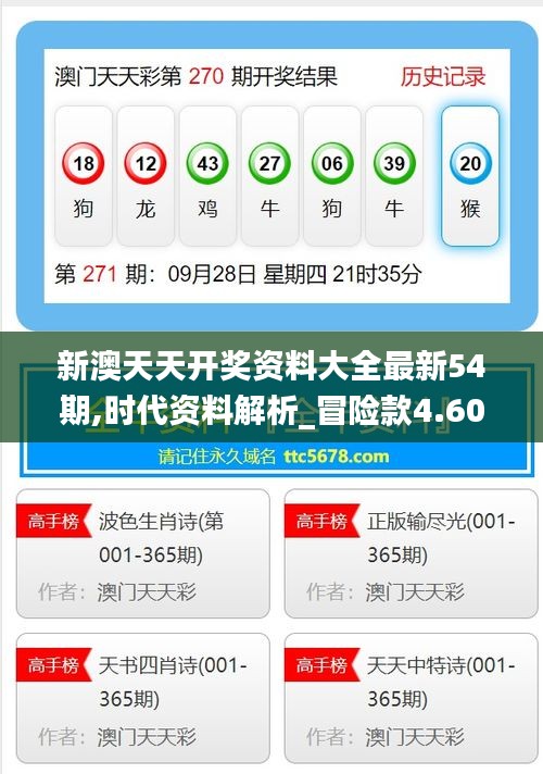 新澳天天開獎，走向未來的彩票盛宴（2025年展望），新澳天天開獎，走向未來的彩票盛宴——2025年展望分析