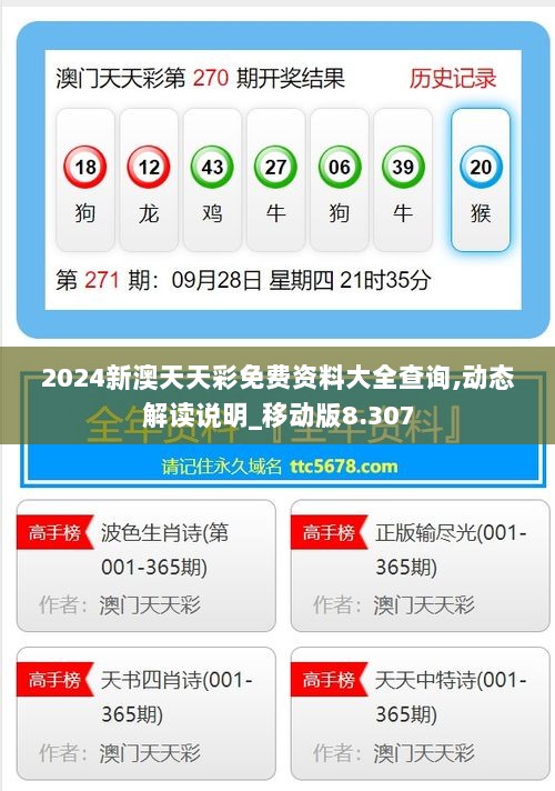 最新版的976744澳彩資料查詢指南，最新澳彩資料查詢指南，全面解析976744澳彩數(shù)據(jù)