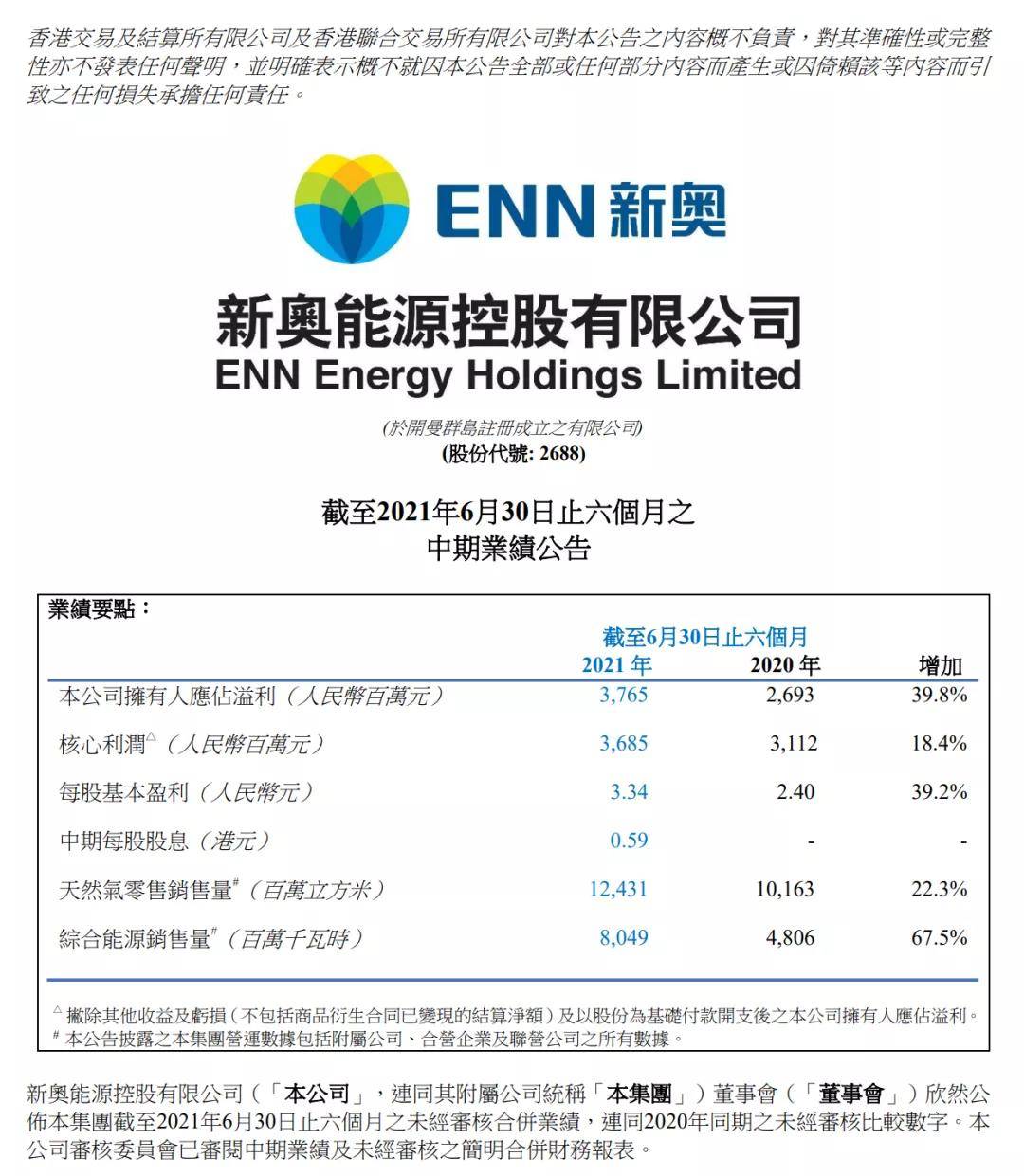 新奧49正版資料，全方位解析與深度探索，新奧49正版資料深度解析與全方位探索