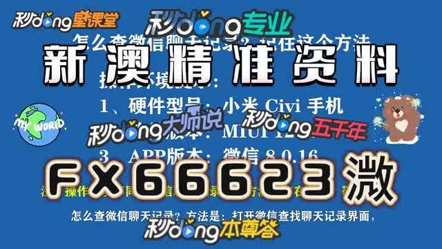 新澳門內(nèi)部精準(zhǔn)公開(kāi)的全方位解讀，新澳門內(nèi)部精準(zhǔn)公開(kāi)的全面解讀