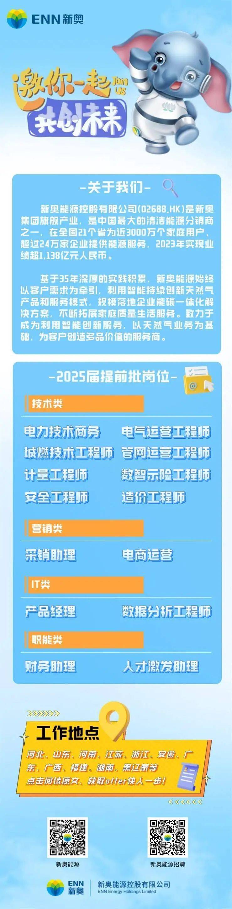 新奧集團(tuán)，邁向2025，正版掛牌引領(lǐng)未來(lái)，新奧集團(tuán)正版掛牌，邁向2025，引領(lǐng)未來(lái)之路
