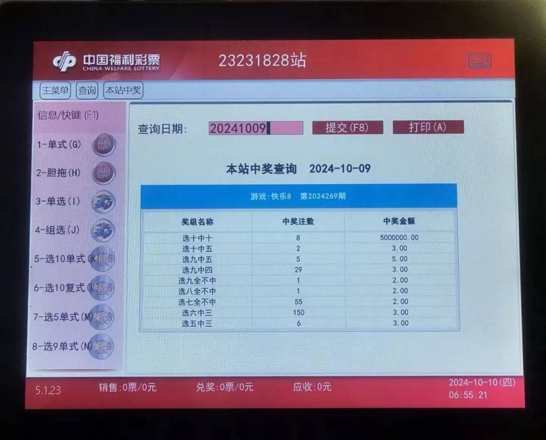 最新開獎消息查詢，關(guān)于4887鐵算四中特號碼的最新動態(tài)，4887鐵算四中特號碼最新動態(tài)及最新開獎消息查詢