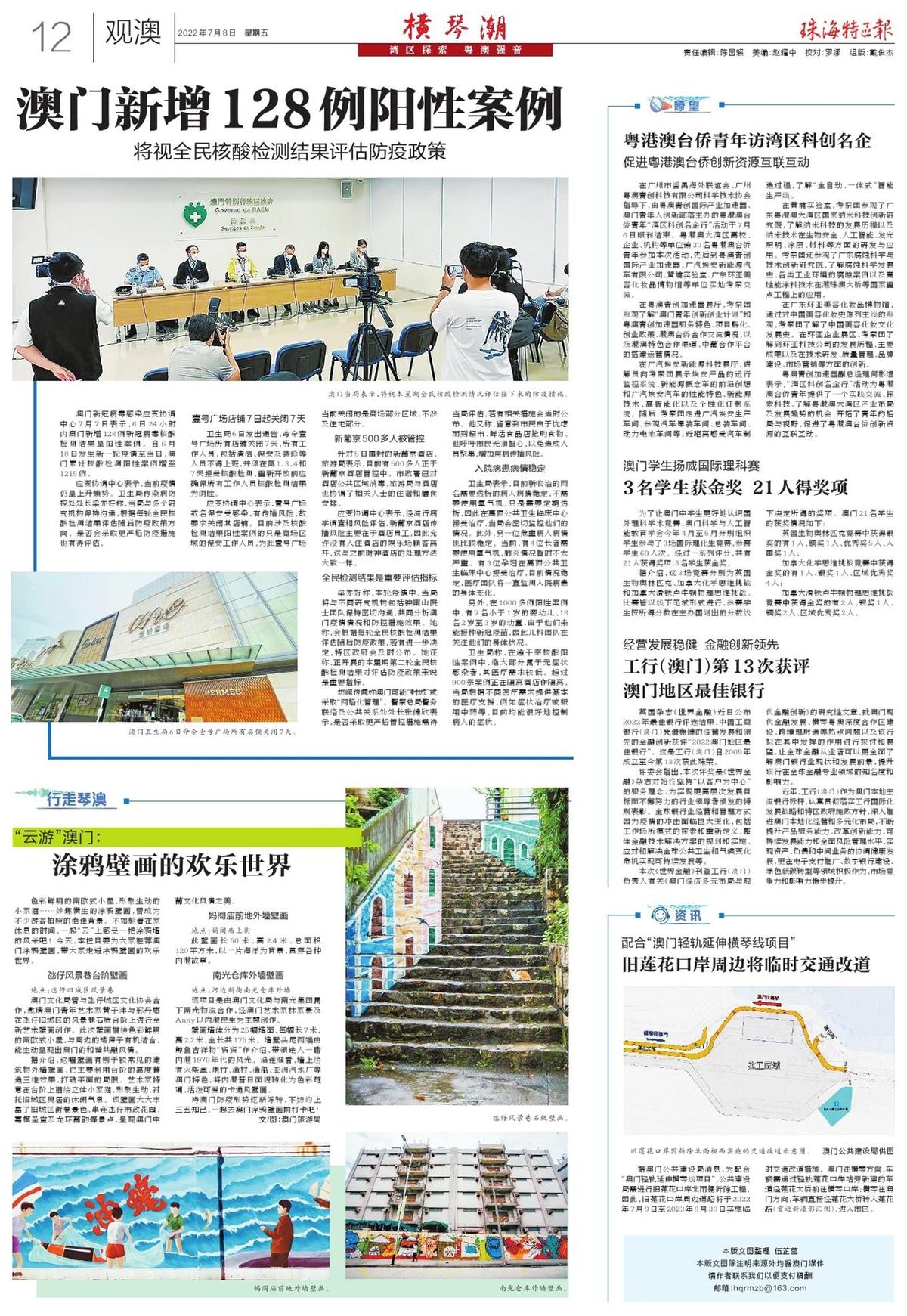澳門2025新趨勢，探索最精準(zhǔn)的免費信息與資源大全，澳門未來新趨勢展望，精準(zhǔn)免費信息與資源大全探索