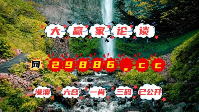 澳門資料庫(kù)魅力探索