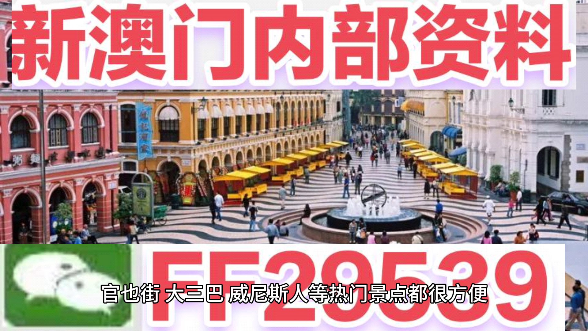澳門六今晚開獎(jiǎng)，探索未來彩票行業(yè)的趨勢與機(jī)遇（2025年展望），澳門六今晚開獎(jiǎng)，未來彩票行業(yè)趨勢與機(jī)遇展望（2025年）