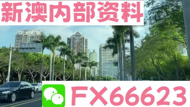 新澳最新版精準特，探索前沿科技與社會發(fā)展的融合之路，前沿科技與社會融合，新澳最新版精準特探索之路