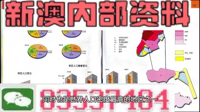 澳門彩票資料，探索2025年天天開好彩的精準(zhǔn)免費(fèi)資料，澳門彩票資料揭秘，2025年天天開好彩的精準(zhǔn)免費(fèi)資料預(yù)測