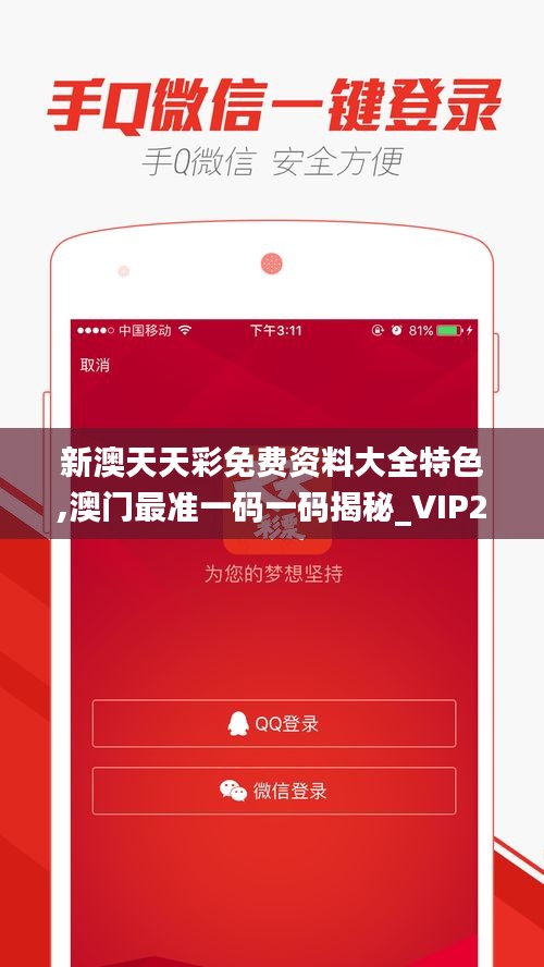 新澳天天彩免費提供號碼，探索彩票世界的機遇與挑戰(zhàn)，新澳天天彩免費號碼探索，彩票世界的機遇與挑戰(zhàn)揭秘
