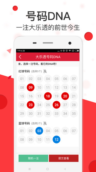 澳彩精準(zhǔn)資料免費(fèi)長期公開，揭秘彩票背后的秘密，澳彩揭秘，精準(zhǔn)資料免費(fèi)公開，探尋彩票背后的秘密