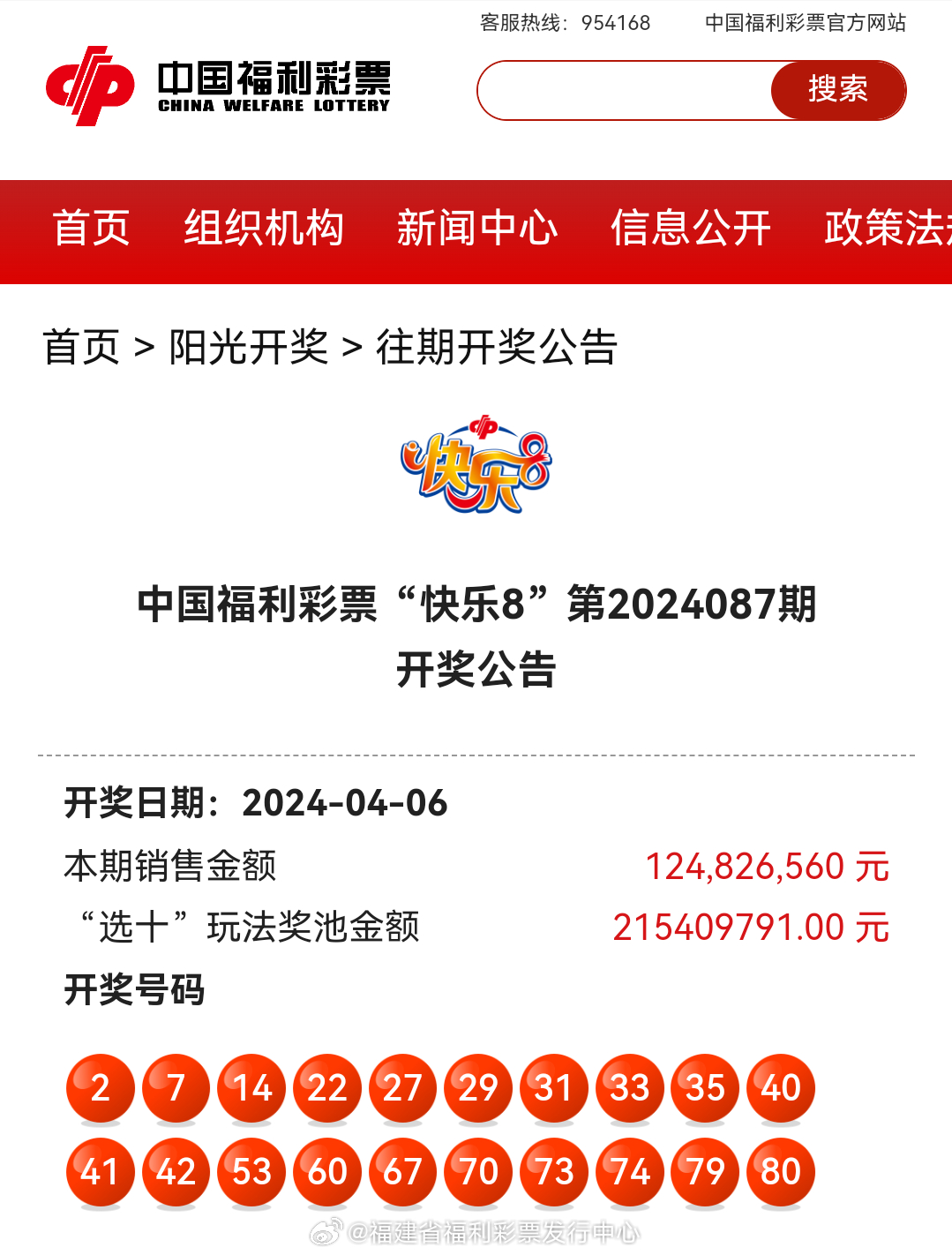 最新奧彩開獎結(jié)果及趨勢分析 - 來自 47766.com 的獨(dú)家報(bào)道，獨(dú)家報(bào)道，最新奧彩開獎結(jié)果及趨勢分析來自47766.com揭曉！