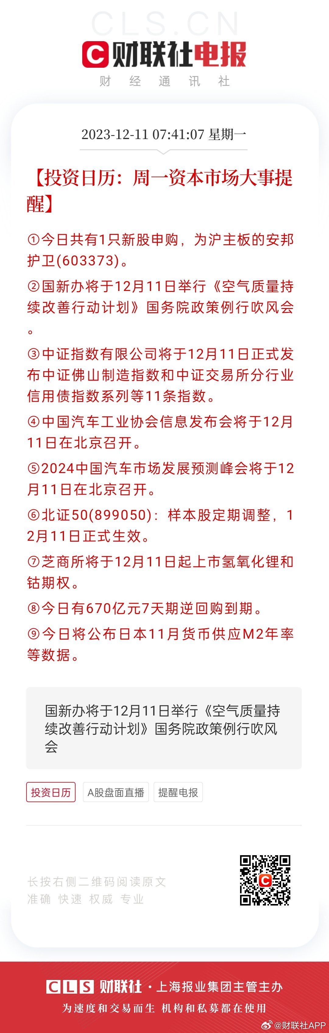 香港好彩高手解謎，揭秘彩票背后的秘密與策略，香港好彩高手揭秘彩票背后的秘密與策略解謎之道