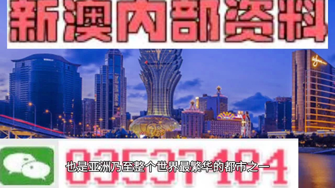 澳門彩票新動(dòng)向，探索未來開獎(jiǎng)趨勢與策略（關(guān)鍵詞，新澳門開獎(jiǎng)、2024年），澳門彩票新動(dòng)向揭秘，未來開獎(jiǎng)趨勢與策略展望（關(guān)鍵詞新澳門開獎(jiǎng)、2024年）