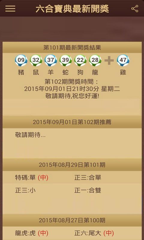 澳門118開獎(jiǎng)結(jié)果最快，最新開獎(jiǎng)動(dòng)態(tài)與贏獎(jiǎng)策略，澳門最新開獎(jiǎng)動(dòng)態(tài)與贏獎(jiǎng)策略，快速獲取118開獎(jiǎng)結(jié)果