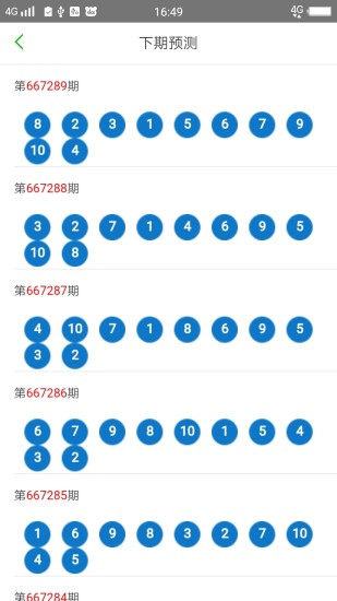 2025新澳門天天開好彩大全49，探索彩票奧秘與策略，探索彩票奧秘與策略，澳門新彩天天開好彩大全（2025版）