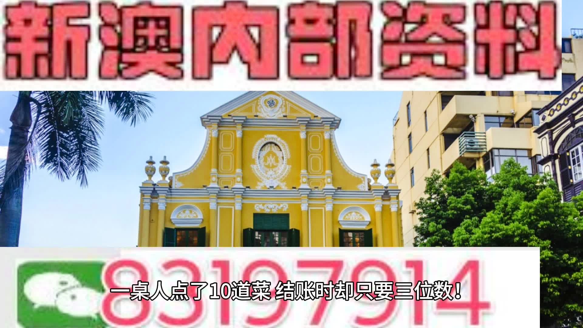 新澳門最準最快免費的全方位指南，澳門最新免費全方位指南，精準快速，一網(wǎng)打盡！