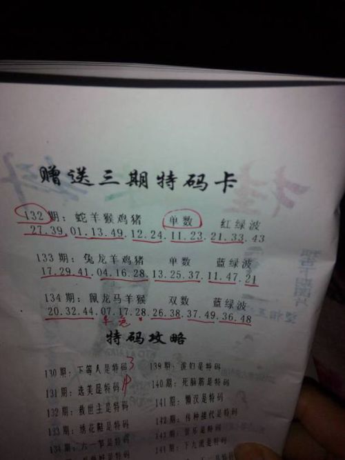 今晚必出準確三肖，揭秘預測技巧與運勢分析，揭秘預測技巧與運勢分析，今晚三肖準確預測之夜