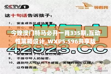 新澳門四肖三肖必開精準，揭秘彩票背后的秘密策略，揭秘彩票背后的秘密策略，新澳門四肖三肖必開精準解析