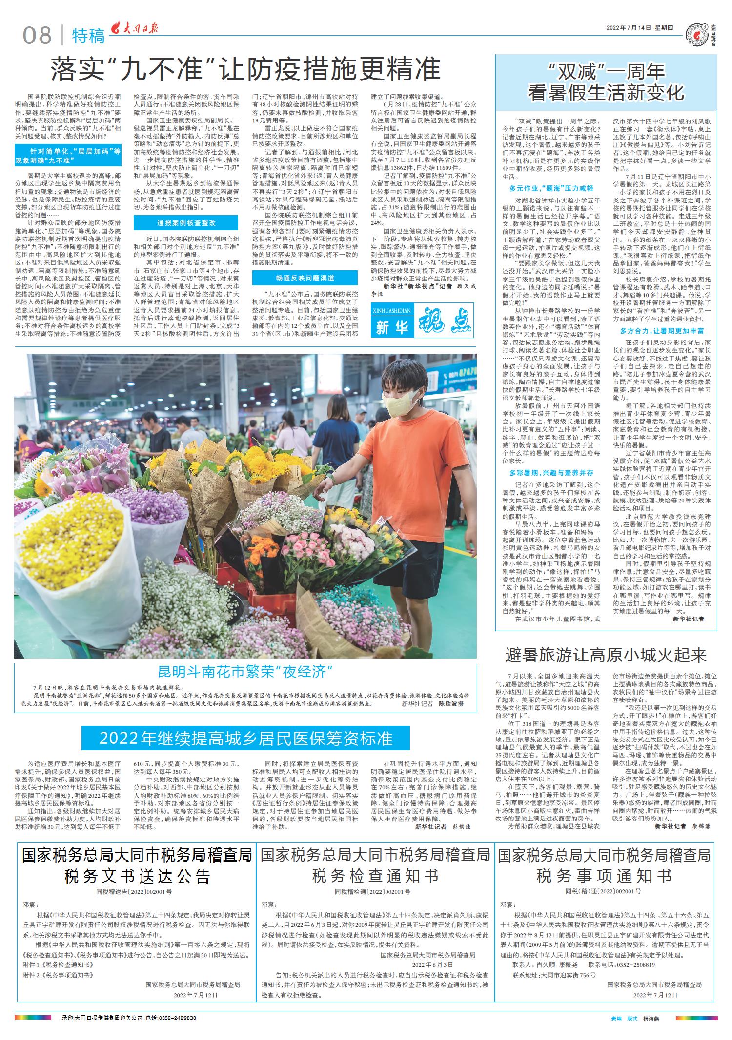 2022最新新聞概覽，全球熱點(diǎn)事件回顧與趨勢分析，全球熱點(diǎn)事件回顧與趨勢分析，2022最新新聞概覽