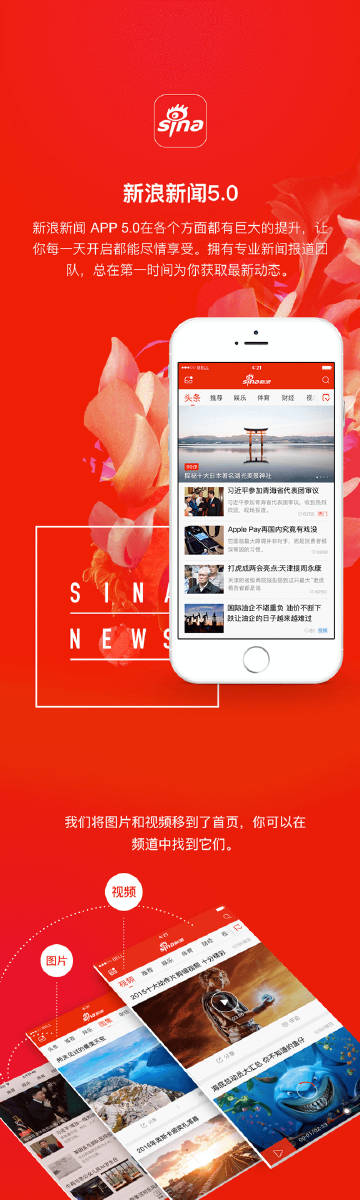 新浪新聞中心首頁官網(wǎng)SEO文章，新浪新聞中心首頁官網(wǎng)SEO優(yōu)化攻略