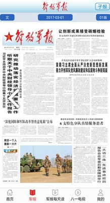 每日軍事新聞報道，全球軍事動態(tài)深度解析，全球軍事動態(tài)深度解析，每日軍事新聞報道速遞