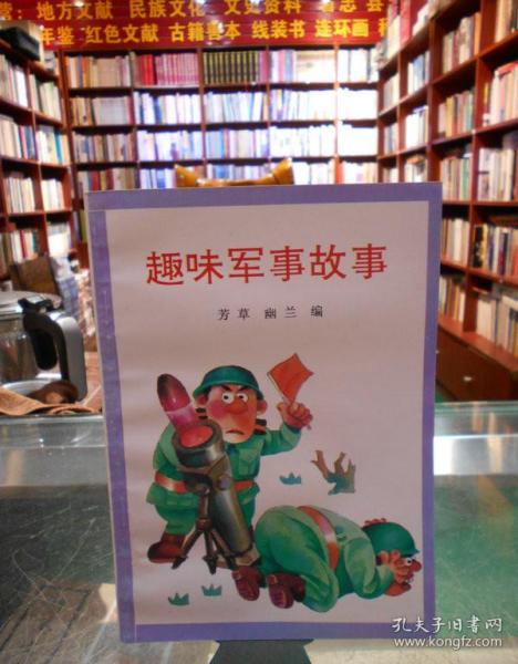 有趣的軍事故事，歷史上的傳奇戰(zhàn)役與英雄事跡，傳奇戰(zhàn)役與英雄事跡，歷史上的軍事故事探秘