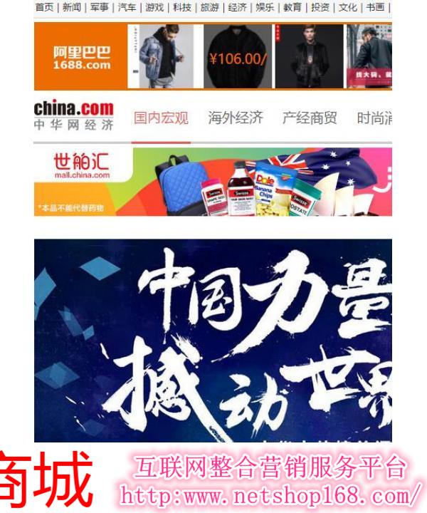 中華網(wǎng)首頁，探索與發(fā)現(xiàn)，中華網(wǎng)首頁，探索與發(fā)現(xiàn)的旅程