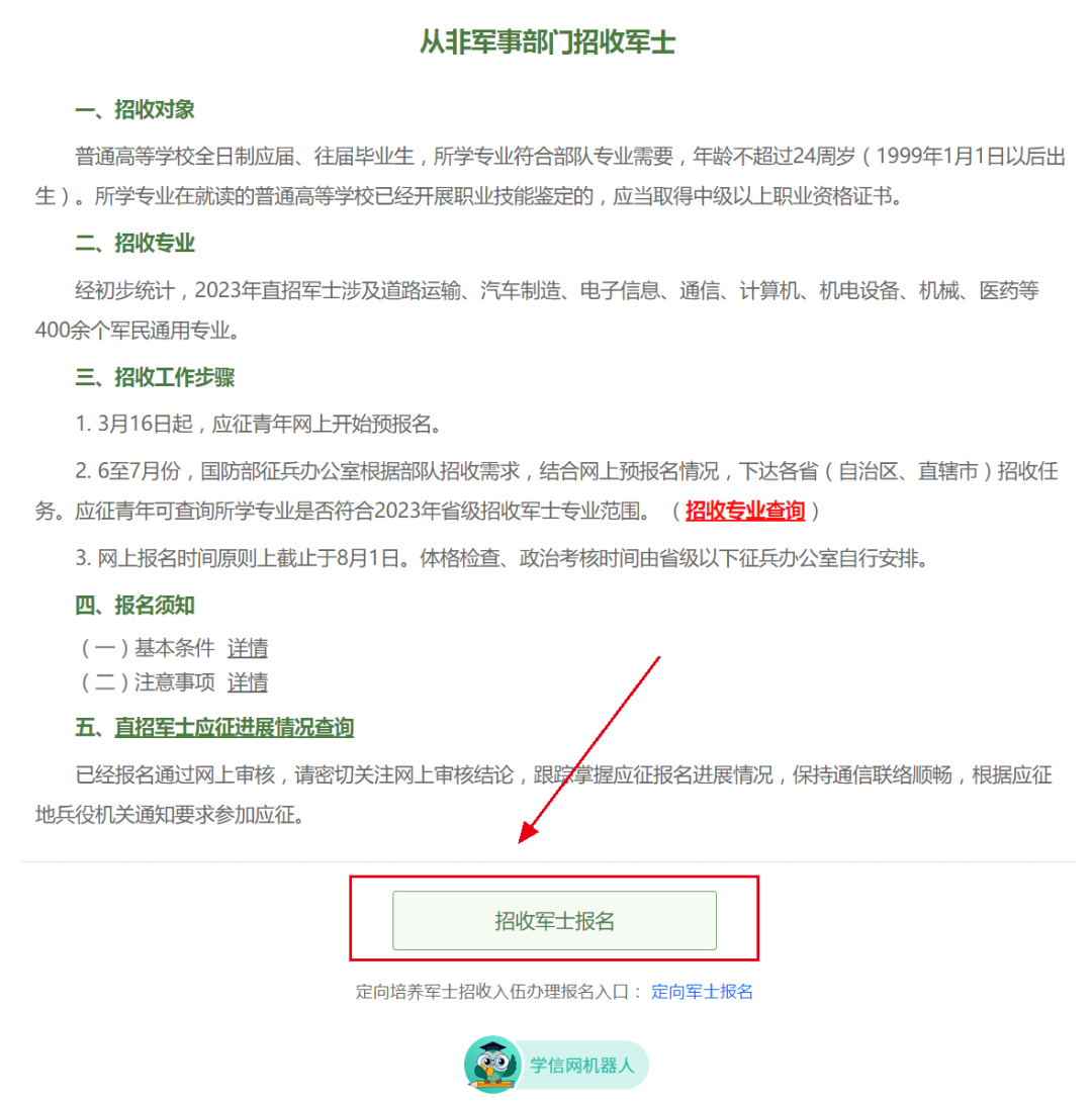 關于2023年直招軍士報名時間的全面解析，2023年直招軍士報名時間全面解析
