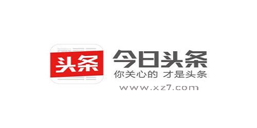 今日頭條新聞免費(fèi)下載，最新時(shí)事，觸手可及，今日頭條新聞，免費(fèi)下載，最新時(shí)事即時(shí)掌握