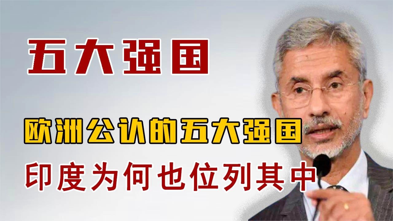 全球公認(rèn)三大強(qiáng)國，實(shí)力、影響力與前瞻，全球公認(rèn)三大強(qiáng)國，實(shí)力、影響力與未來的展望