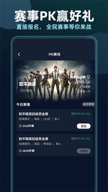米爾軍事App