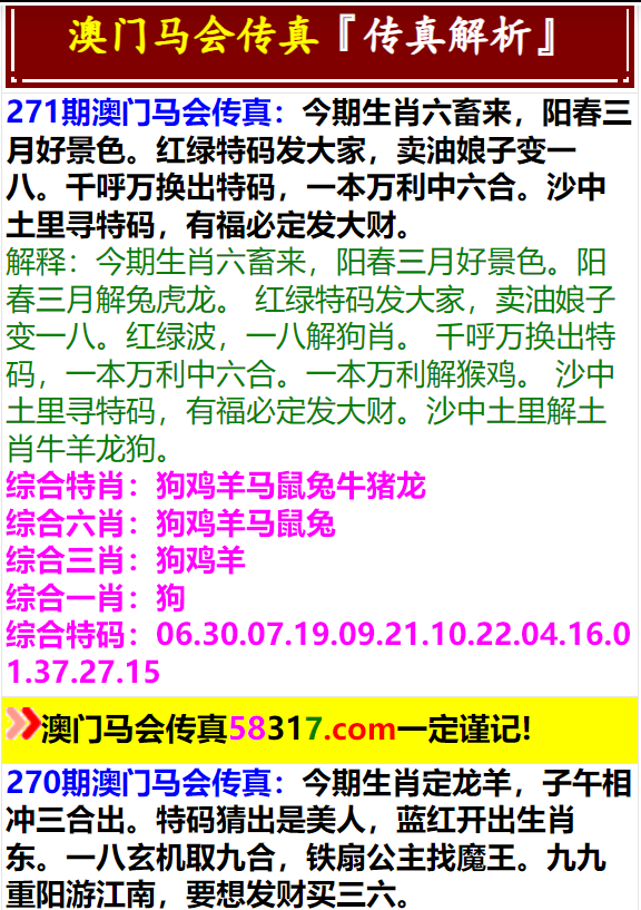 澳門一肖一特免費開——揭秘生肖特碼預測的秘密，澳門生肖特碼揭秘，一肖一特免費開預測的秘密