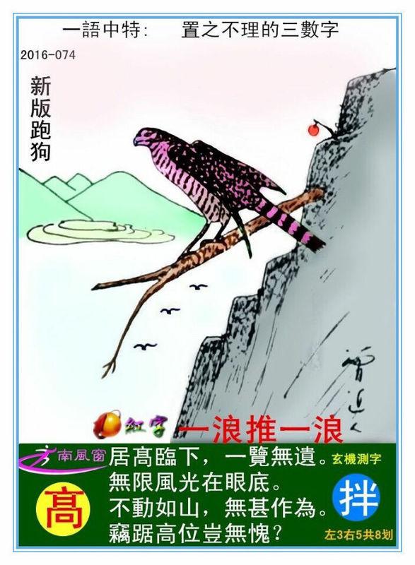 最新更新內(nèi)容，探索7777788888跑狗圖的奧秘，揭秘跑狗圖奧秘，最新更新探索7777788888的神秘面紗