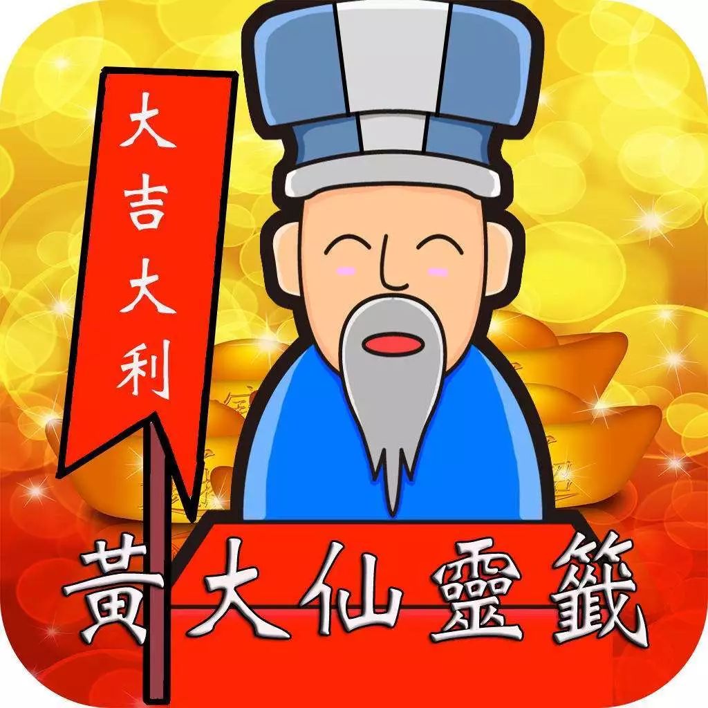 黃大仙三肖三碼必中方法——揭秘與解析，黃大仙三肖三碼必中方法揭秘，真相大揭秘！