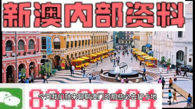 新澳門，探索最精準(zhǔn)、最新最快的體驗(yàn)之旅，新澳門，精準(zhǔn)快速探索的最新體驗(yàn)之旅