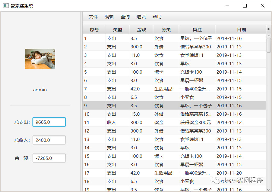 探索免費(fèi)管家婆老家開獎(jiǎng)記錄，7777788888的神秘面紗，揭秘免費(fèi)管家婆開獎(jiǎng)記錄與神秘號(hào)碼7777788888的奧秘