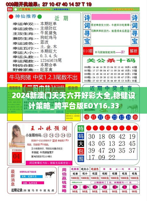 新澳門綜合走勢(shì)圖最新版，全面解析與實(shí)用指南，澳門綜合走勢(shì)圖最新版解析與實(shí)用指南