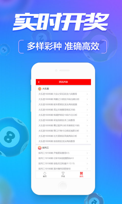 新澳門六開彩開獎網(wǎng)站，探索彩票開獎的奧秘與樂趣，探索新澳門六開彩開獎奧秘與樂趣的網(wǎng)站平臺