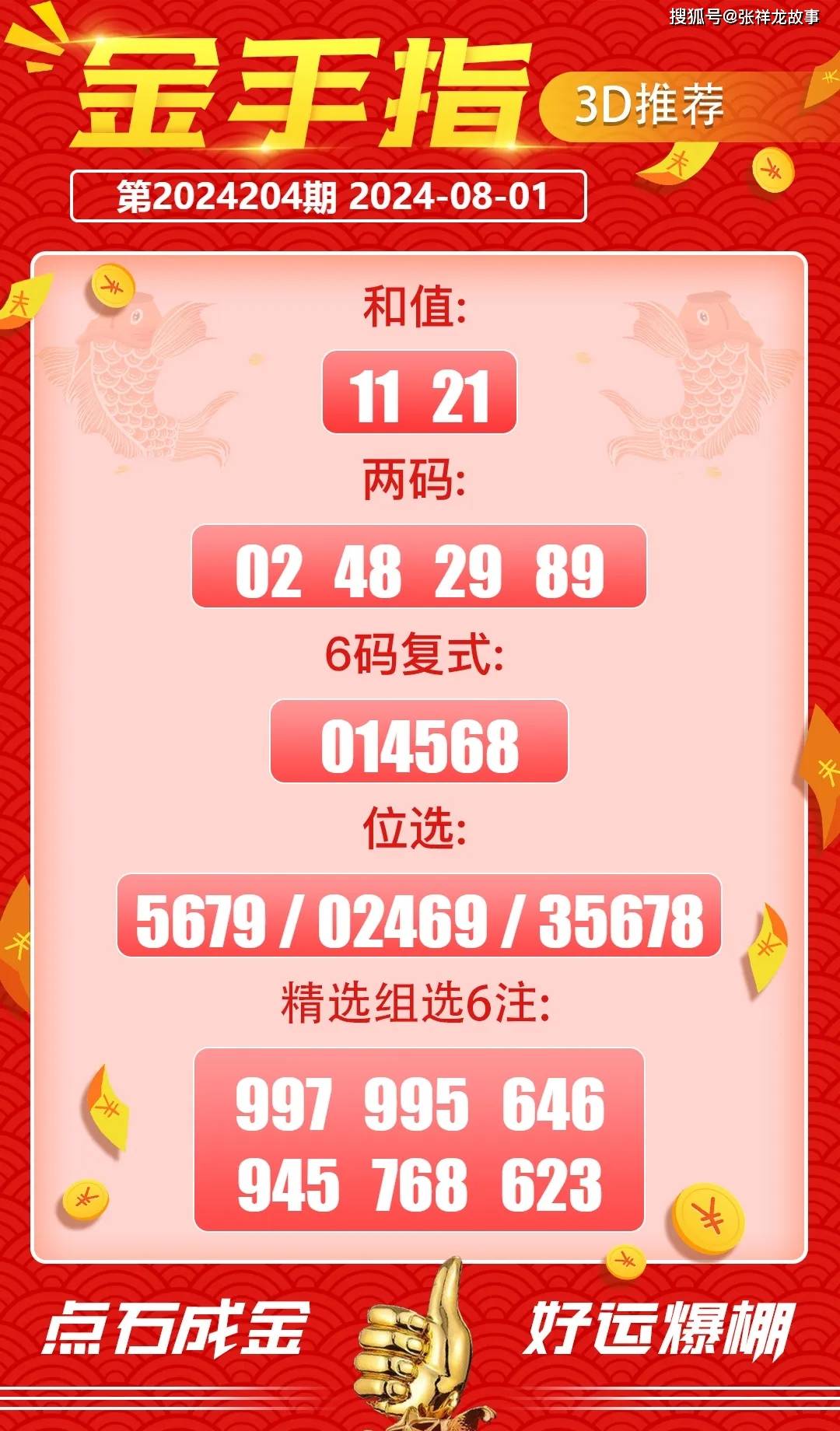每期必中三中三，揭秘彩票中獎(jiǎng)秘密，揭秘彩票中獎(jiǎng)秘密，每期必中三中三！