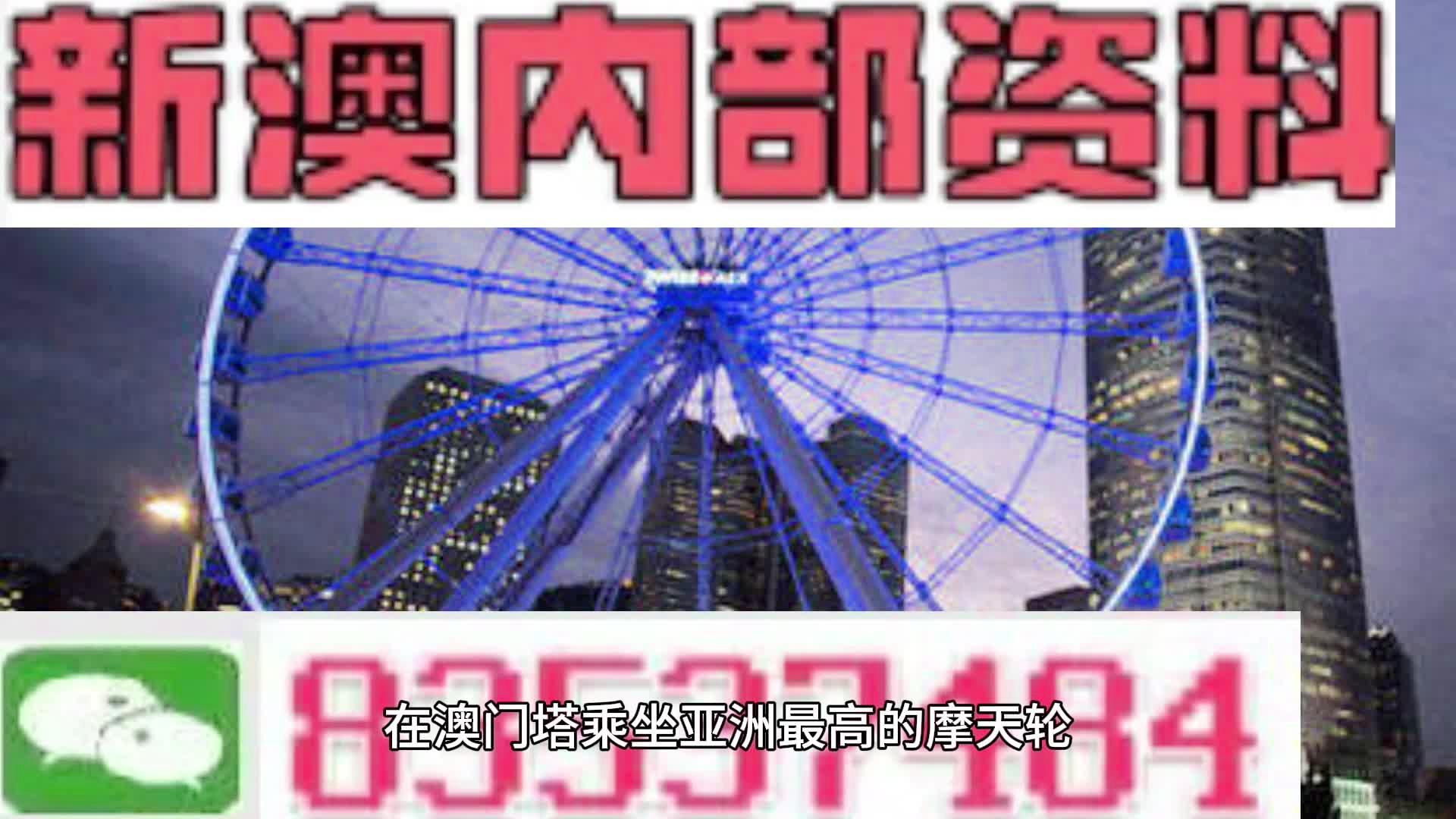 新澳門四肖期期準(zhǔn)免費(fèi)公開的特色，深度解析與優(yōu)勢(shì)展望，澳門四肖期期準(zhǔn)免費(fèi)公開特色解析與優(yōu)勢(shì)展望