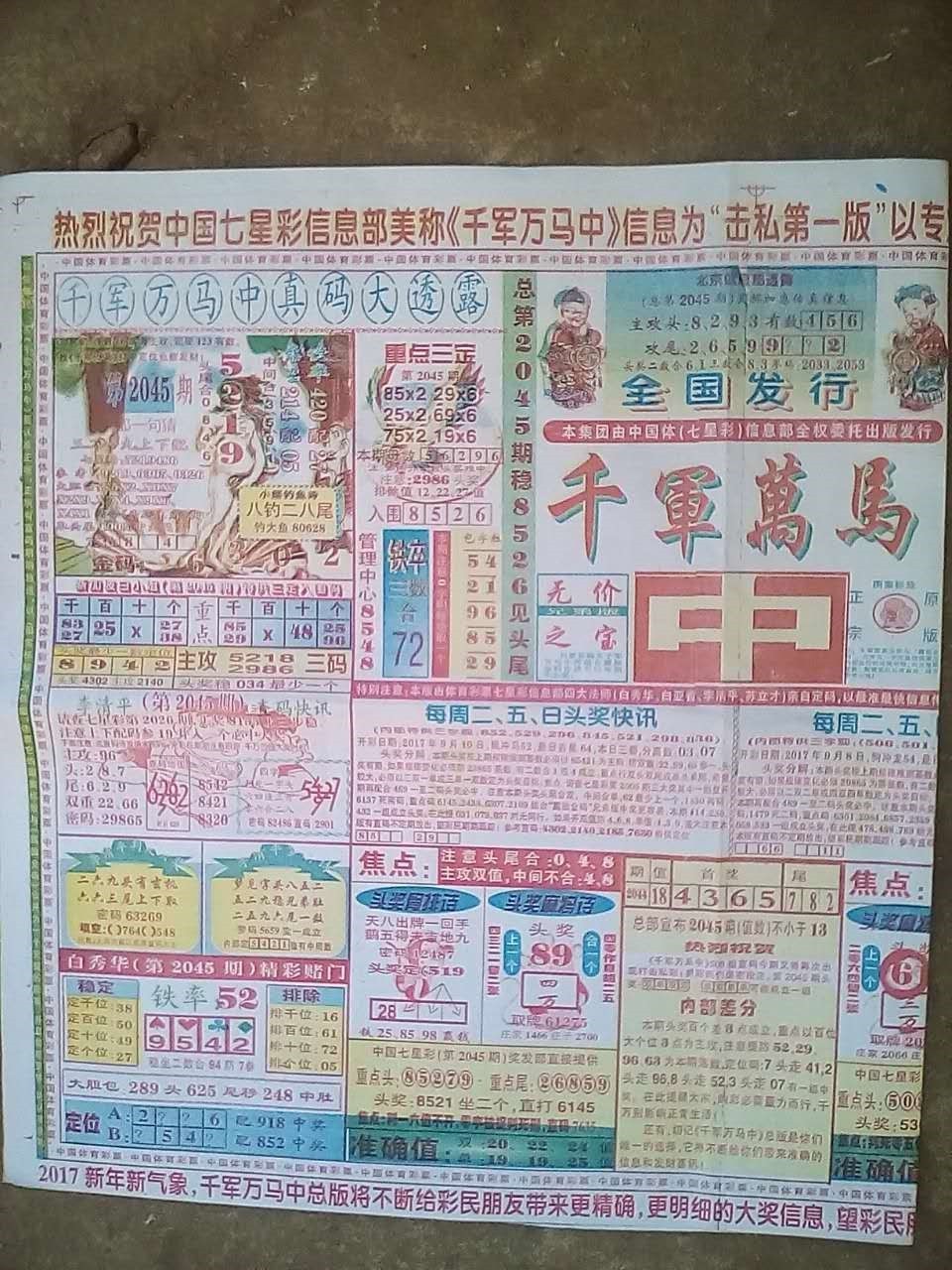 四肖期期準(zhǔn)，揭秘精準(zhǔn)預(yù)測(cè)四肖的秘密，揭秘四肖精準(zhǔn)預(yù)測(cè)的秘密，期期準(zhǔn)確預(yù)測(cè)四肖的方法揭秘