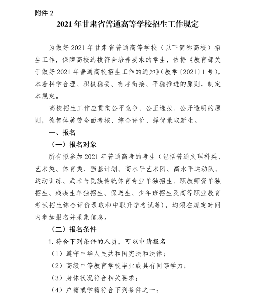 預(yù)備役通知，職場人士如何平衡工作與國防義務(wù)，職場人士如何平衡工作與國防義務(wù)，預(yù)備役通知解析