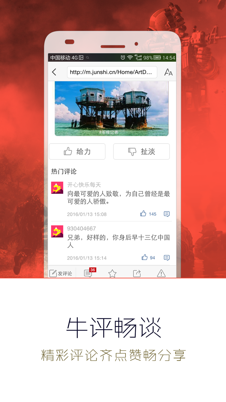 世界軍事網(wǎng)app，探索軍事領(lǐng)域的首選平臺，世界軍事網(wǎng)app，軍事領(lǐng)域探索首選平臺