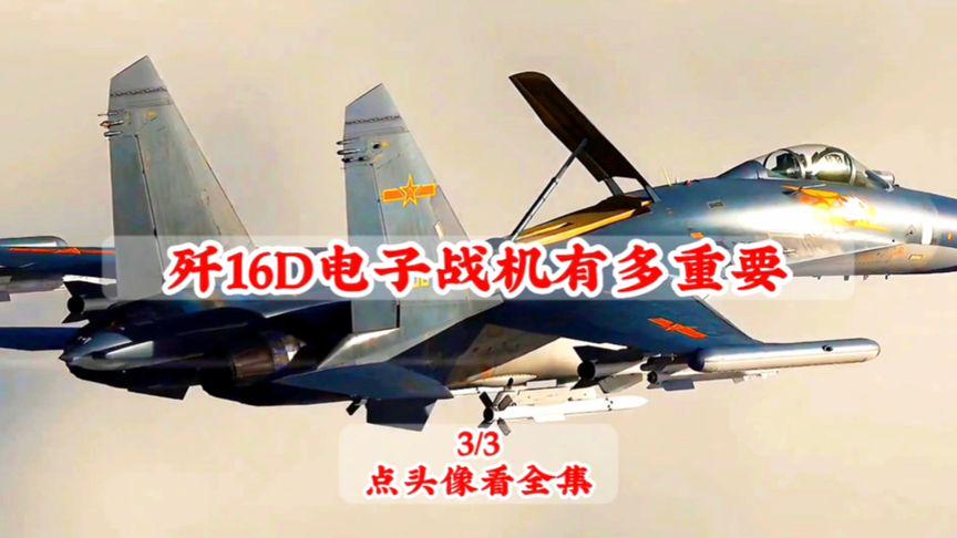 殲-16D電子戰(zhàn)飛機(jī)的生產(chǎn)數(shù)量揭秘，揭秘殲-16D電子戰(zhàn)飛機(jī)的生產(chǎn)數(shù)量