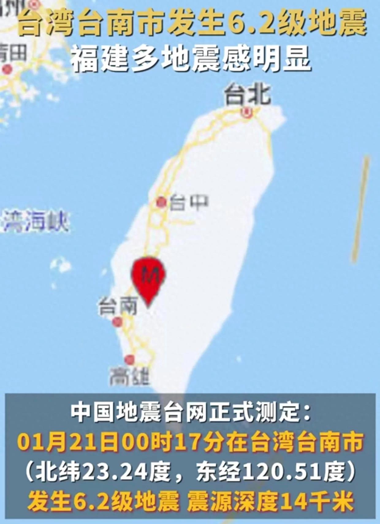 今天臺灣剛剛發(fā)生地震，了解地震相關(guān)知識及應(yīng)對措施，臺灣地震頻發(fā)，了解地震知識與應(yīng)對措施至關(guān)重要