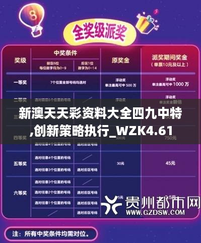 新澳六開彩天天開好彩大全，探索彩票世界的奧秘與魅力，探索彩票世界的奧秘與魅力，新澳六開彩天天好彩大全