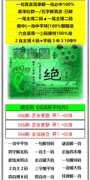2025新澳門資料大全