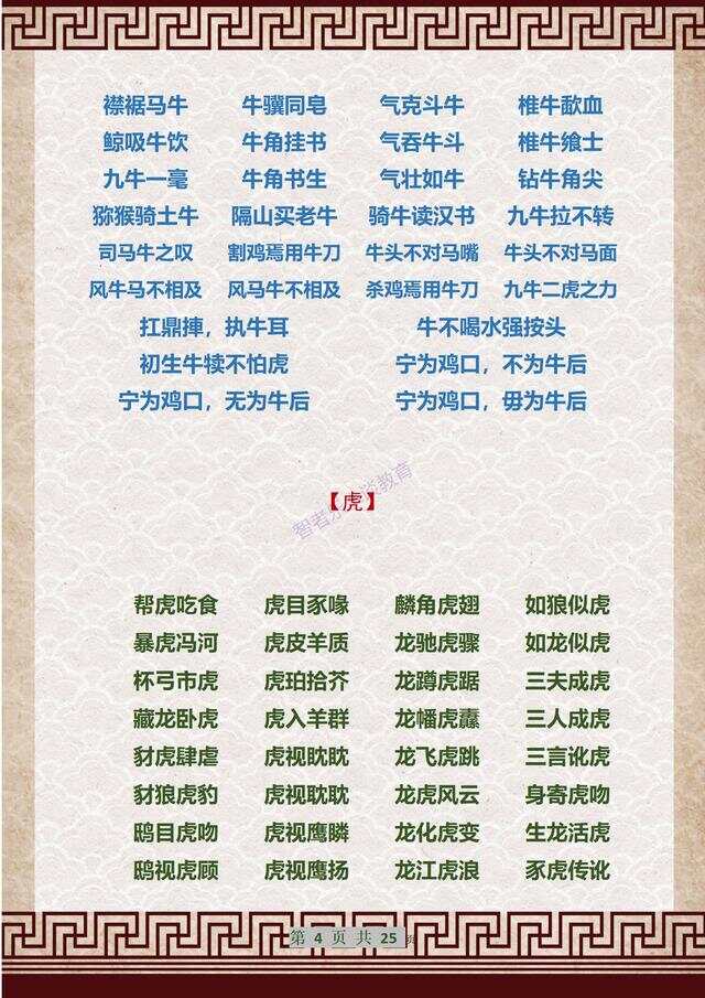 成語解平特一肖王中王，探尋背后的故事與文化內(nèi)涵，成語解平特一肖王中王，背后的故事與文化內(nèi)涵探尋