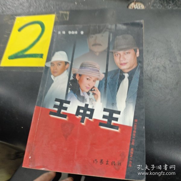 王中王中特一肖圖片，深度解析與SEO優(yōu)化策略，王中王中特一肖圖片，深度解析與SEO優(yōu)化策略揭秘